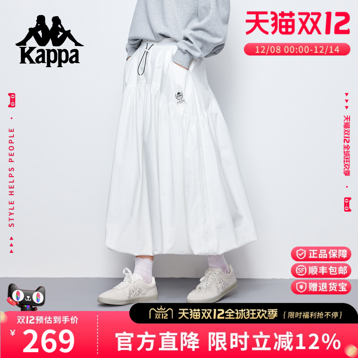 Kappa卡帕运动半身裙休闲裙子