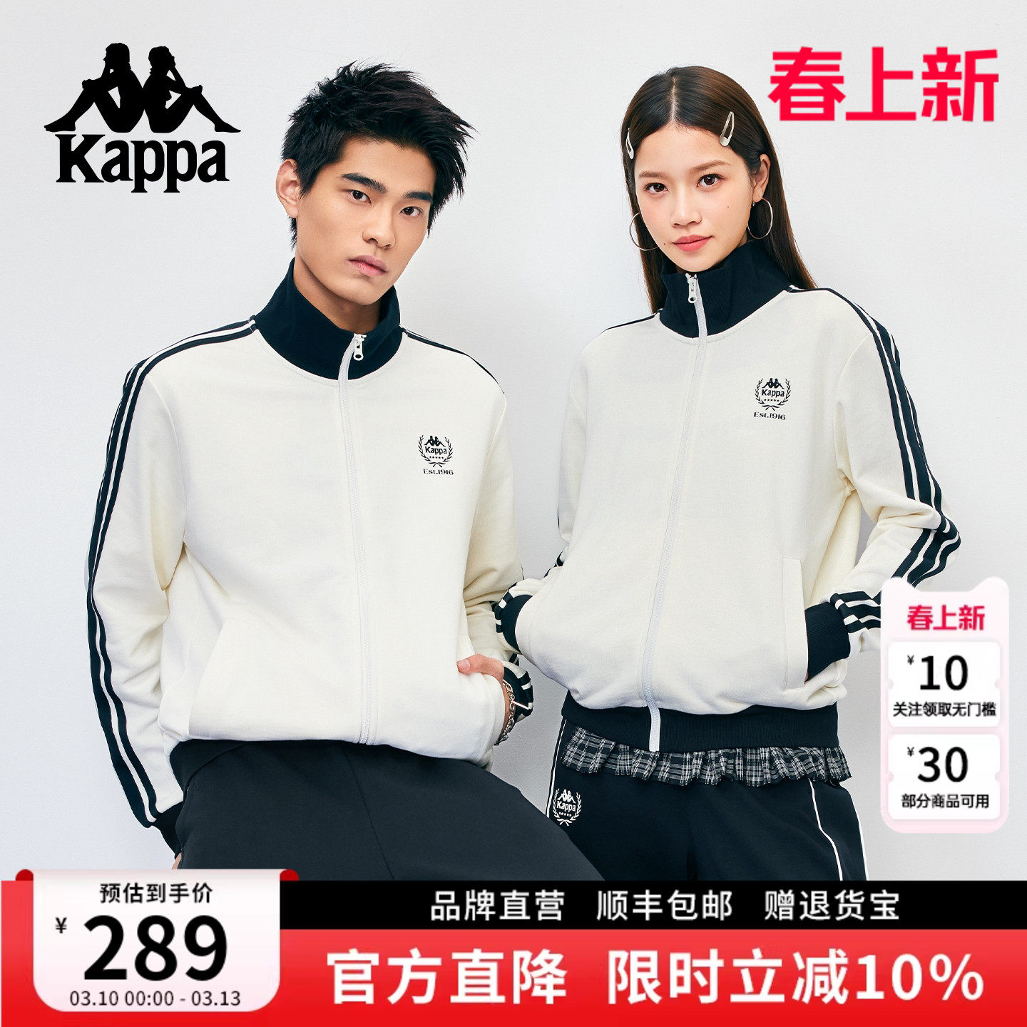 Kappa卡帕 26年新款美式撞色立领外套男女运动条纹夹克情侣上衣