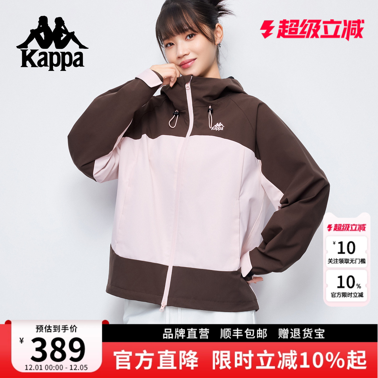 Kappa卡帕冲锋外衣女款运动夹克