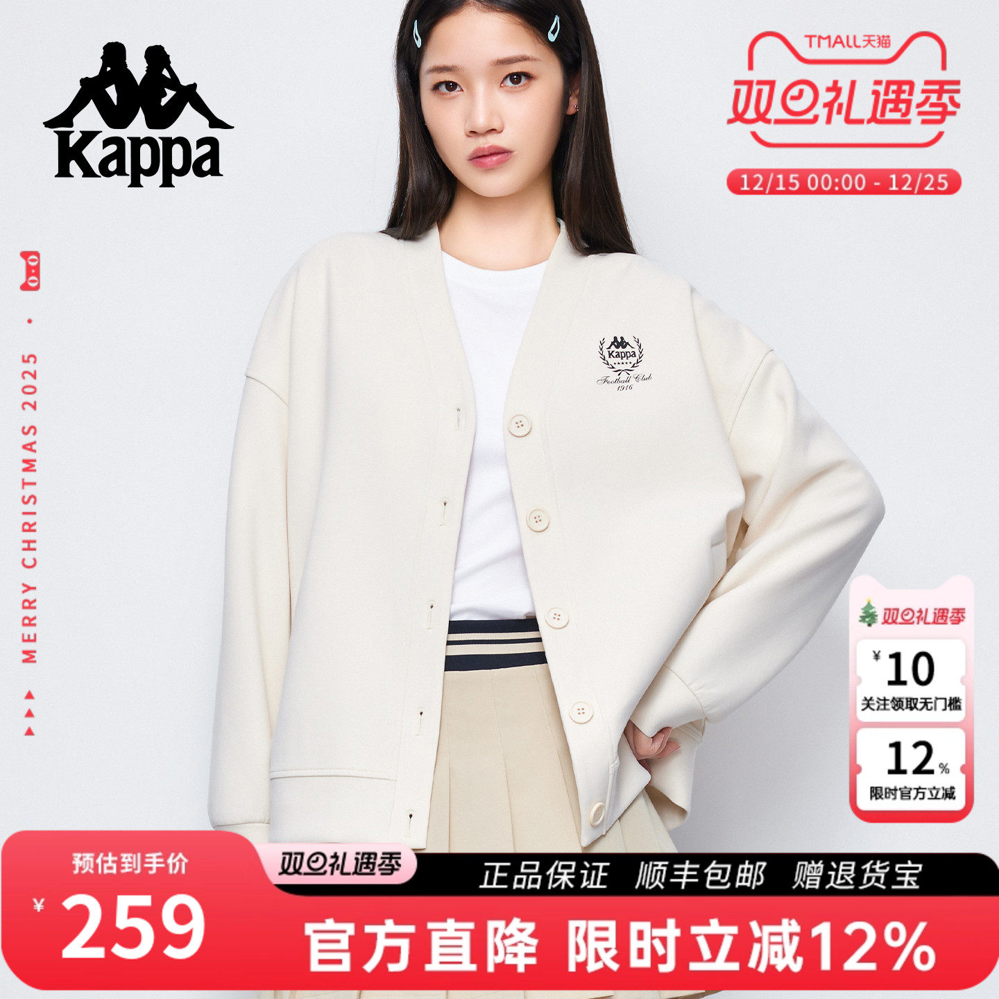 Kappa卡帕慵懒休闲针织开衫外套