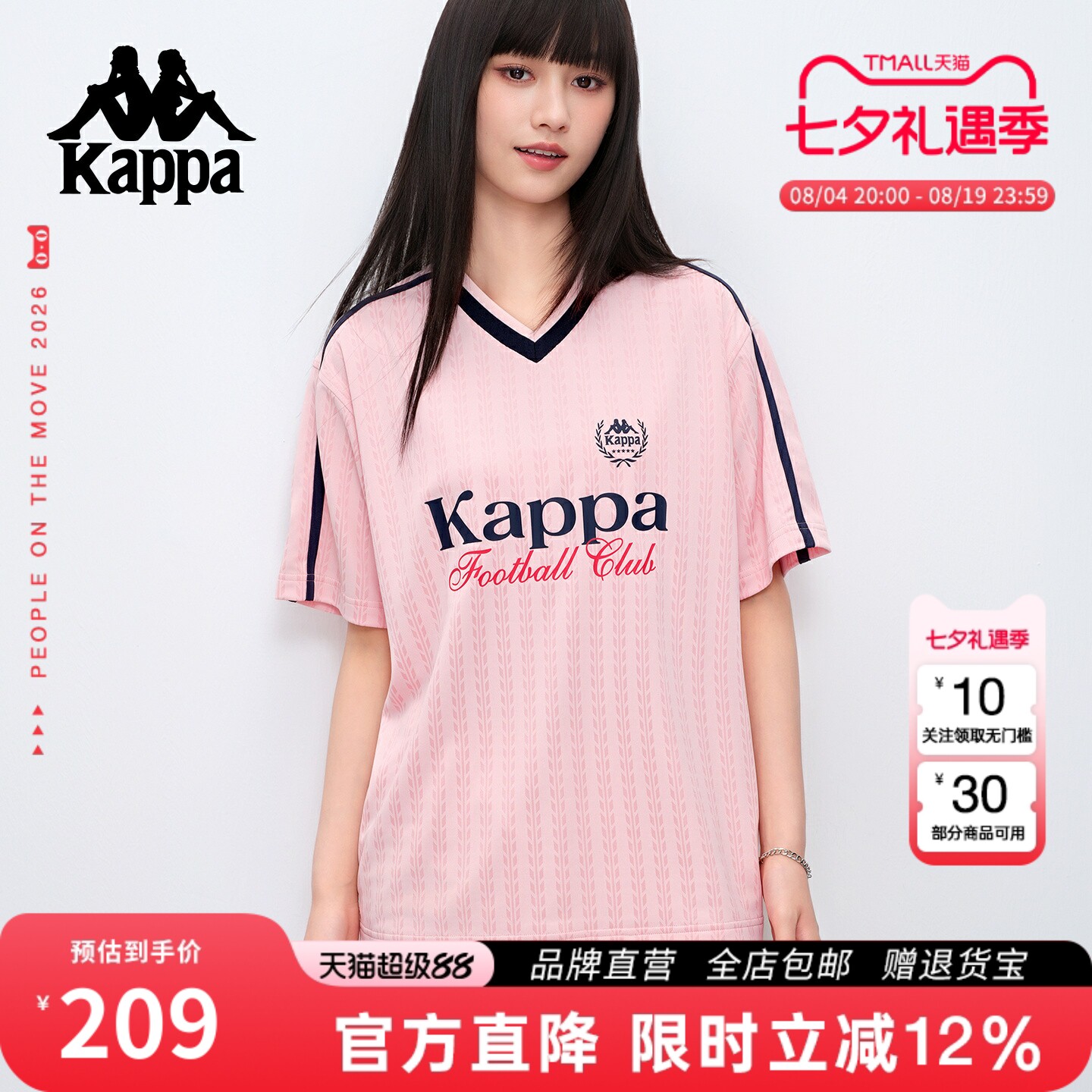 Kappa卡帕 v领t恤女2026年春夏新款宽松百搭美式提花半袖上衣女
