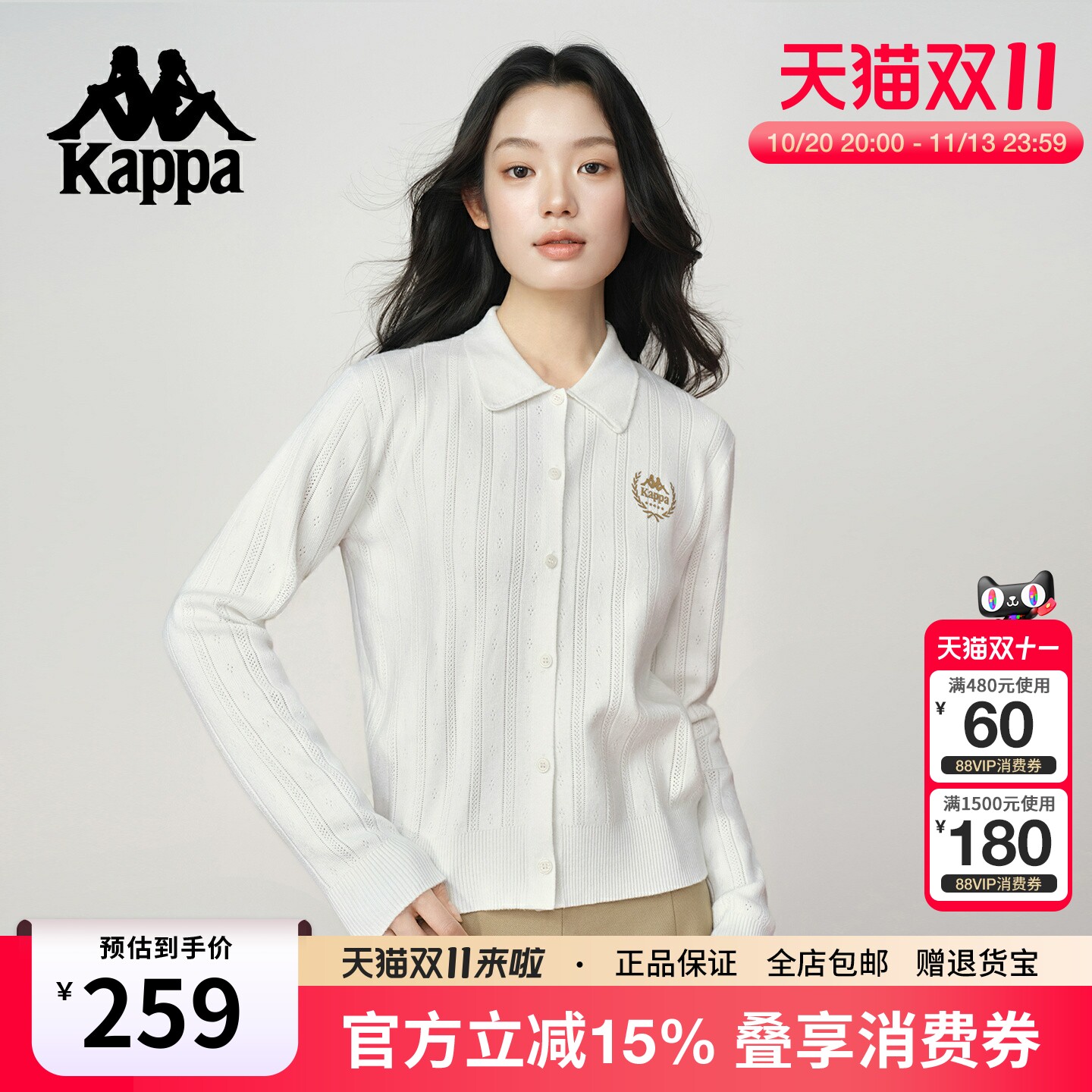Kappa卡帕针织开衫女秋季新款精致设计感上衣MIU系学院风翻领外套