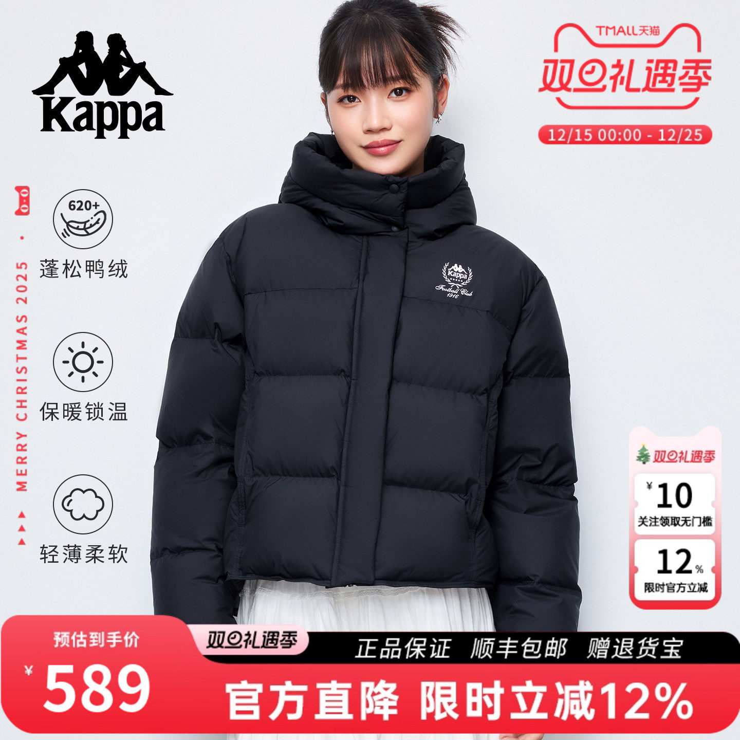 Kappa卡帕短款连帽羽绒服外套