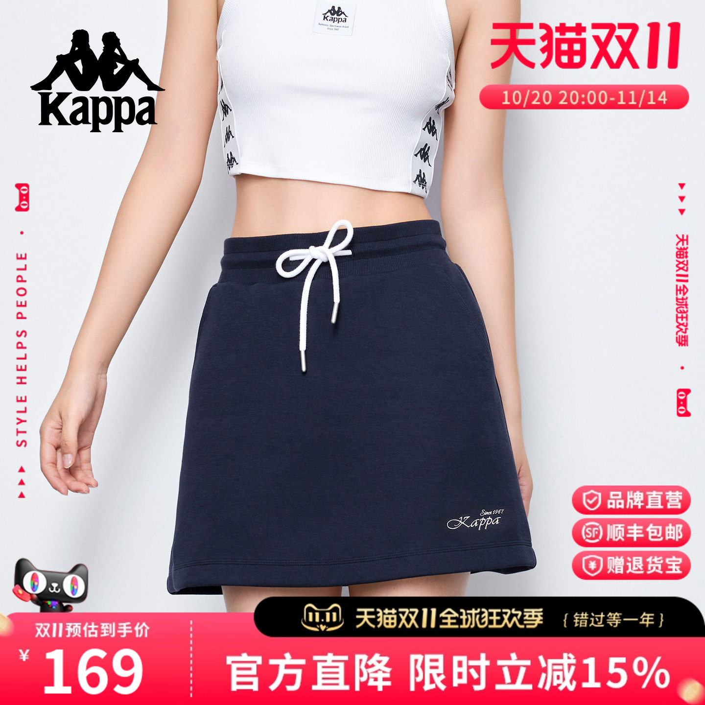 Kappa卡帕a字卫裙高腰休闲短裙