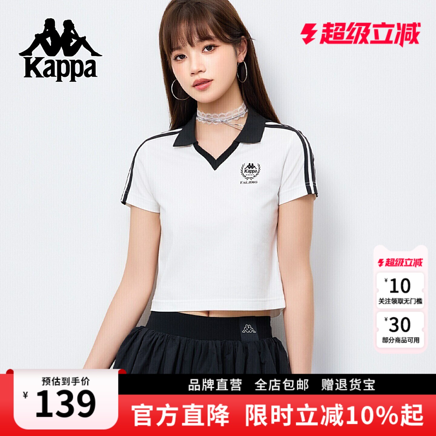 Kappa卡帕 v领polo衫短袖女2026夏季新款修身短款t恤正肩凉感上衣