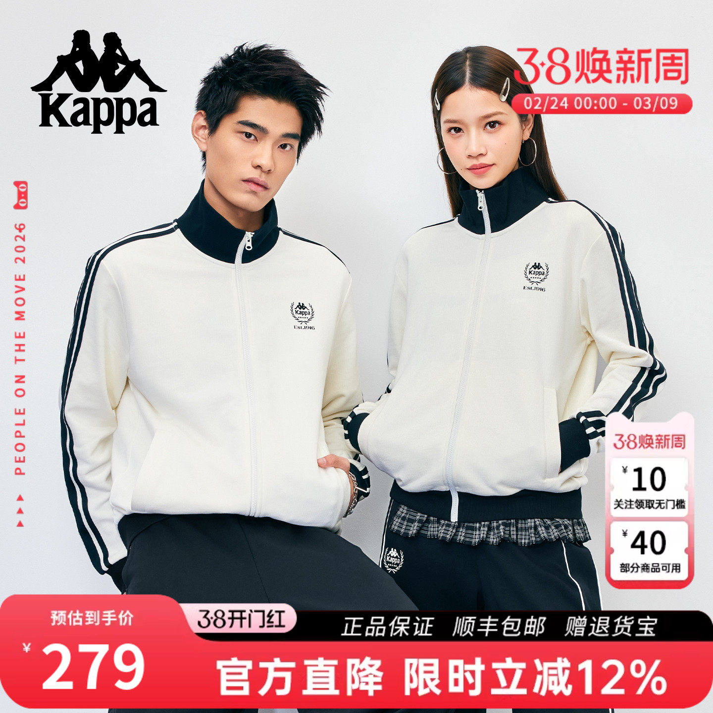 Kappa卡帕 26年新款美式撞色立领外套男女运动条纹夹克情侣上衣