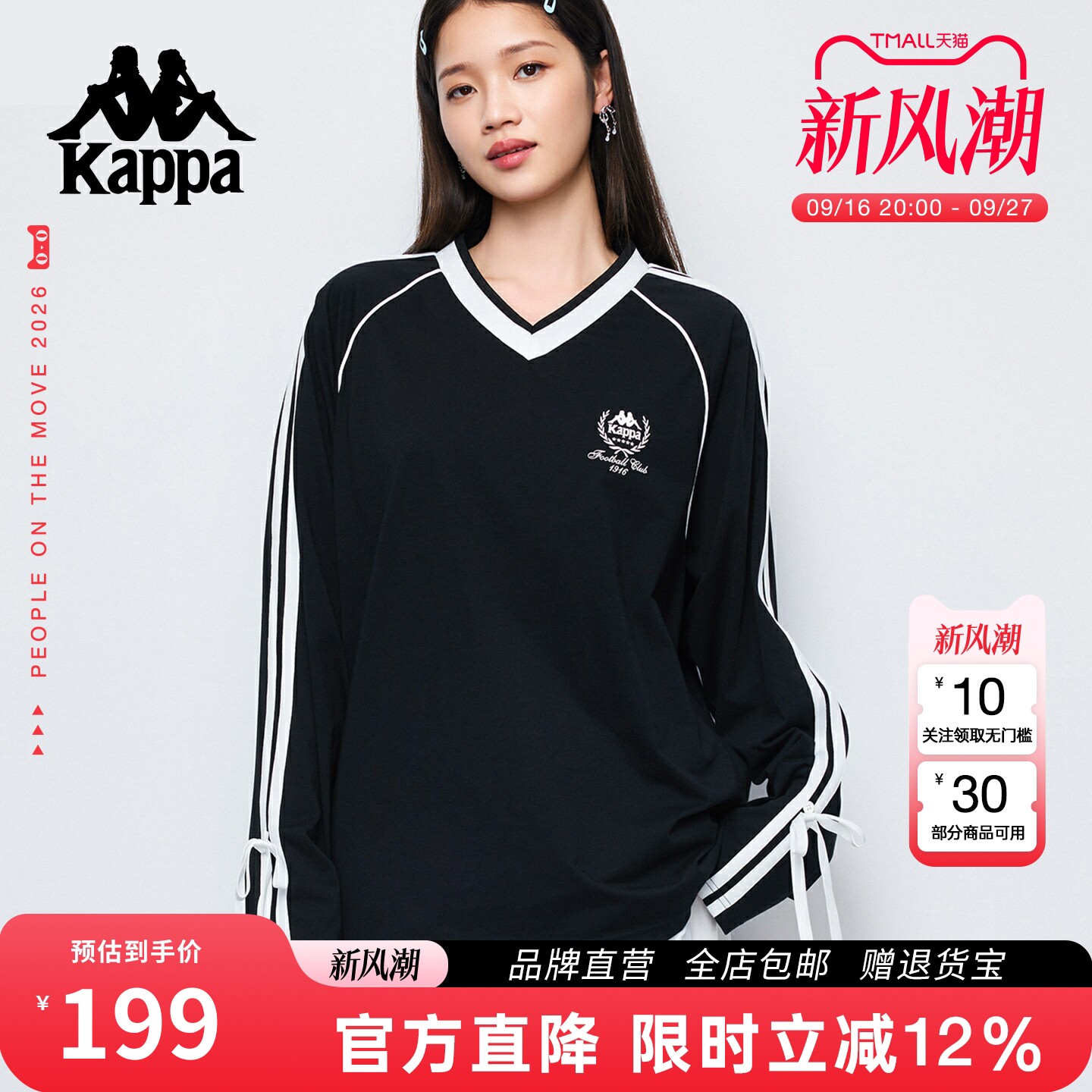 Kappa卡帕春夏新款宽松百搭长袖图片