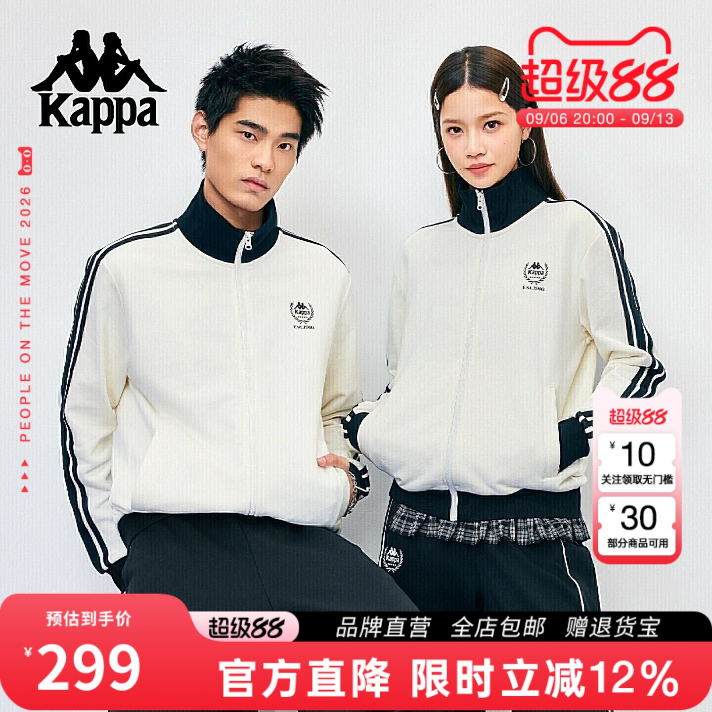 Kappa卡帕 26年新款美式撞色立领外套男女运动条纹夹克情侣上衣