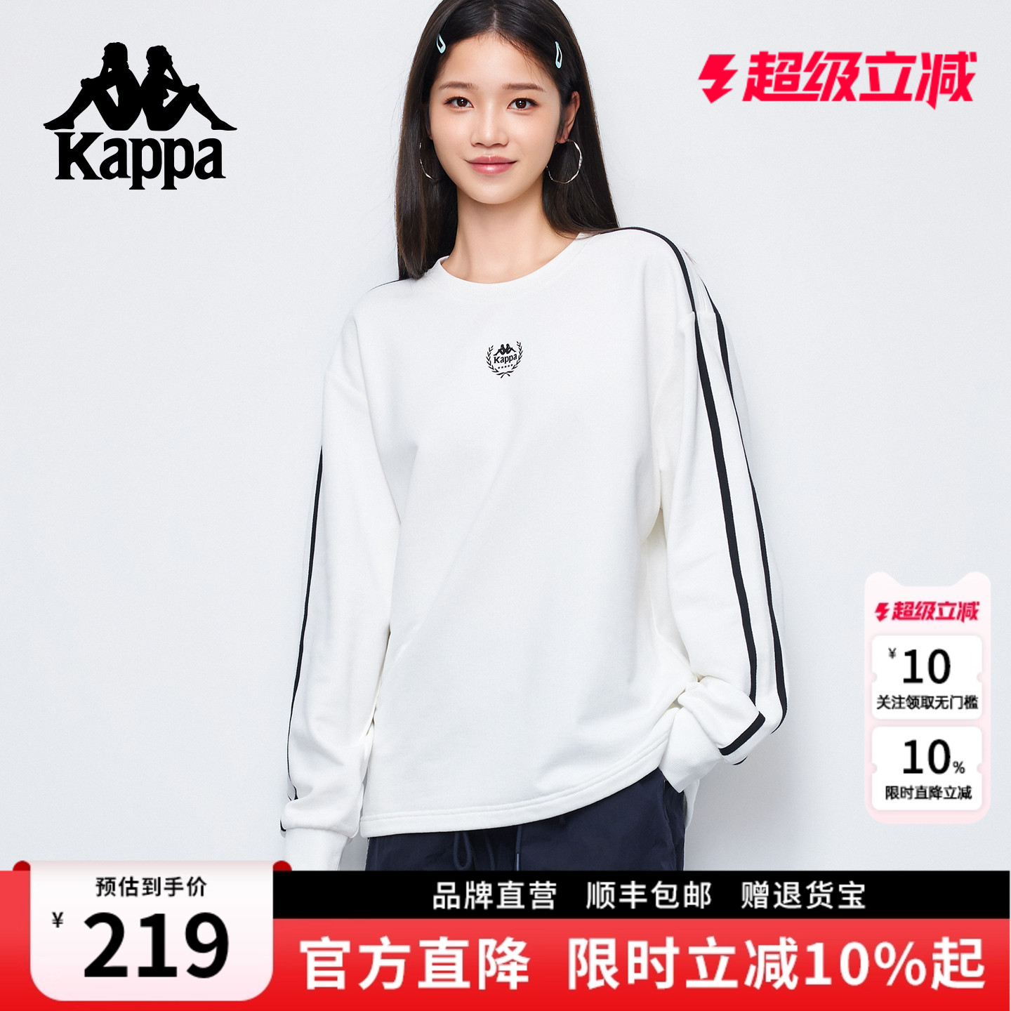 Kappa卡帕 白色卫衣圆领无帽套头衫冬新款休闲宽松百搭上衣长袖女