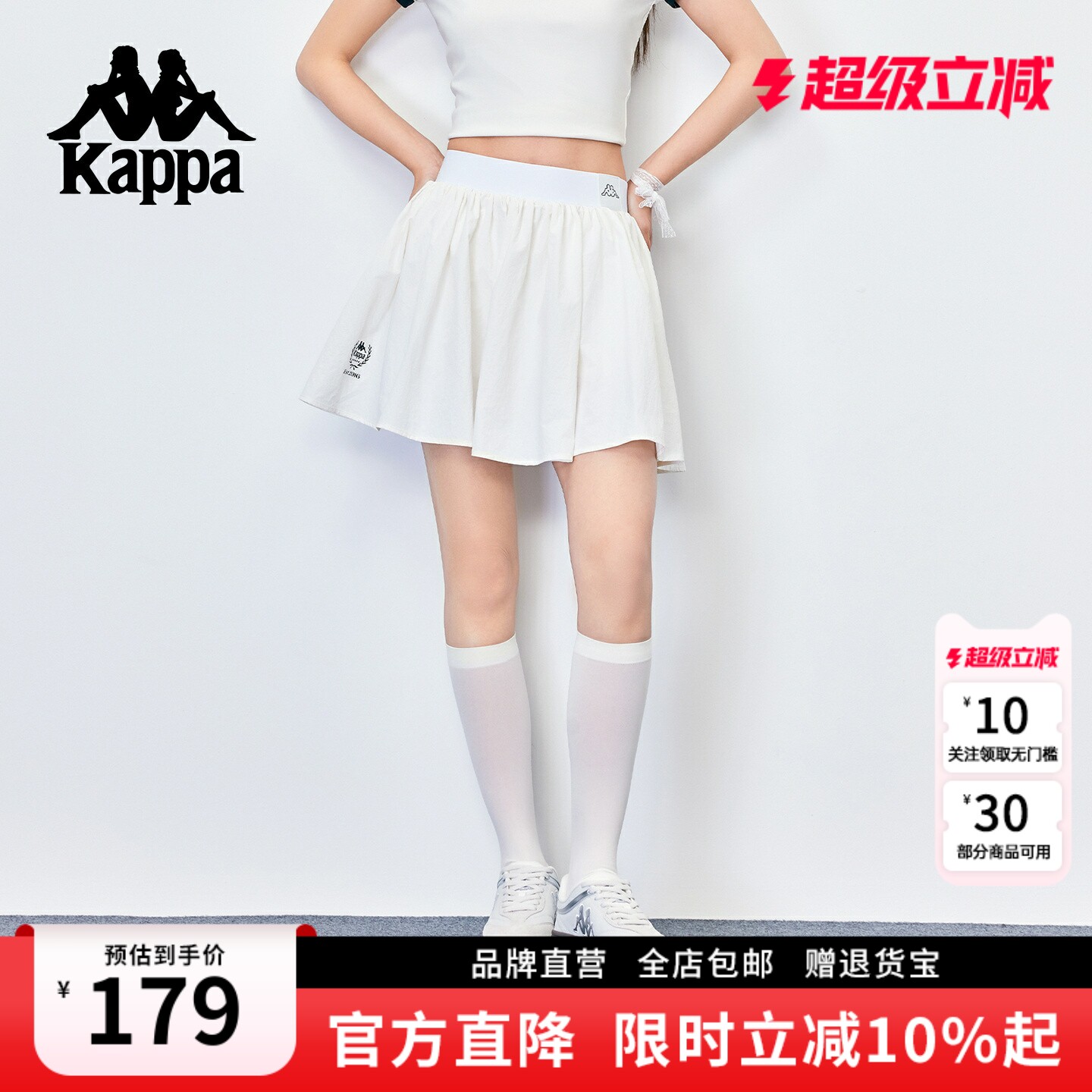 Kappa卡帕 白色a字短裙女26年新款高腰显瘦凉感防走光百搭褶皱裙
