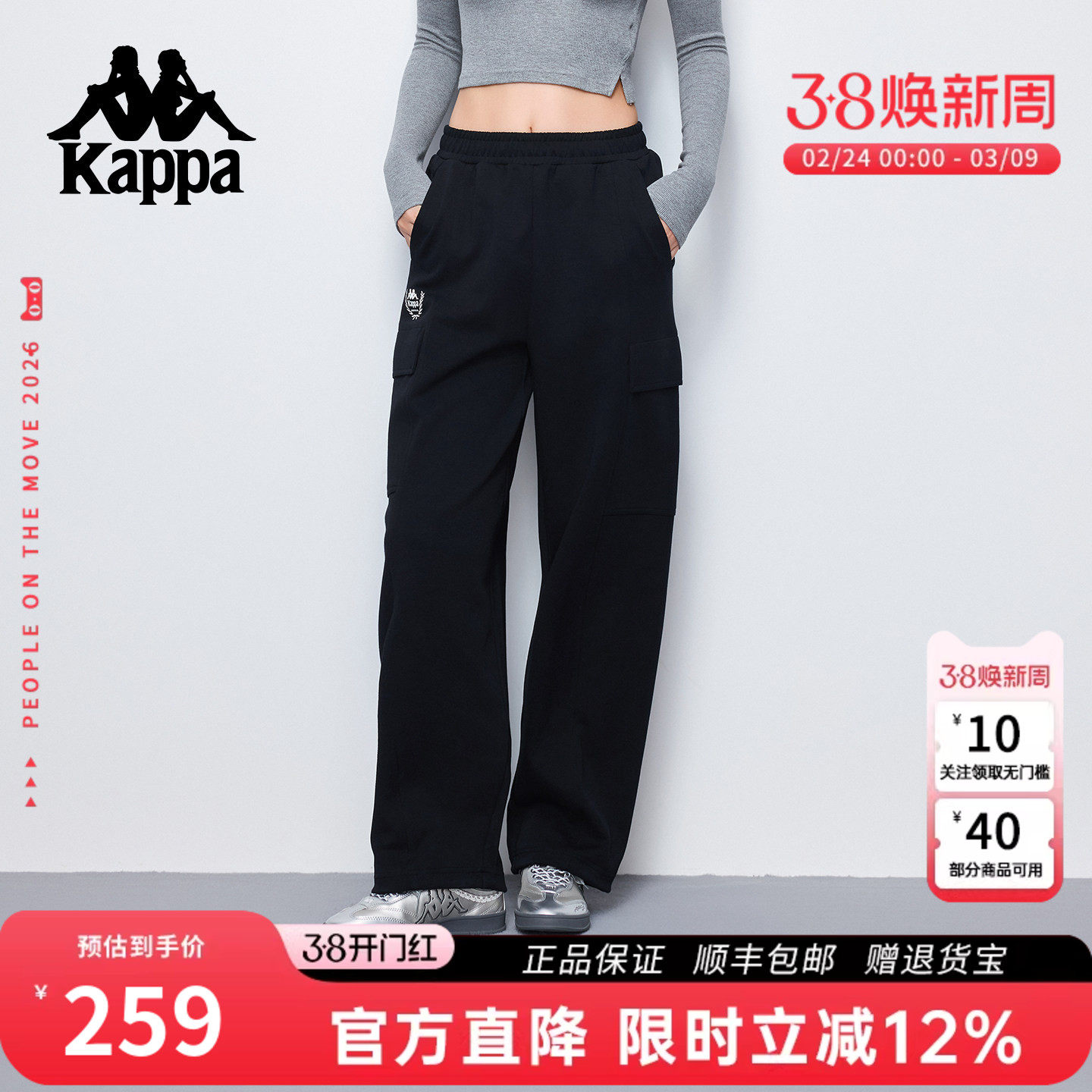 Kappa卡帕 25秋季新款运动裤直筒裤长裤女款多口袋休闲百搭针织裤
