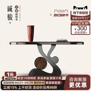 诚骏北美胡桃木玄关桌进门入户实木玄关置物台高端艺术轻奢玄关柜