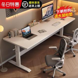家用学生学习办公桌可升降电竞桌椅套装 双人电脑桌台式 实木长书桌
