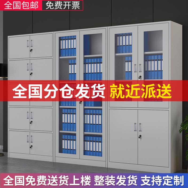 钢制办公文件柜铁皮柜矮柜资料密码带锁凭证档案员工储物更衣柜子