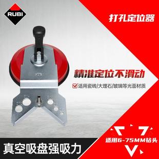 瑞比开孔定位器瓷砖玻璃大理石钻孔定位板新手打孔钻头防滑工具