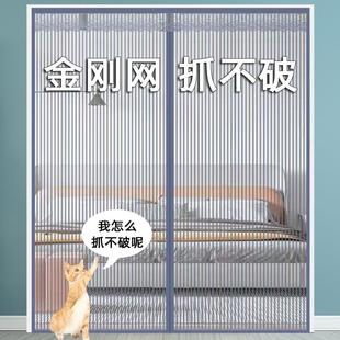家用魔术贴自粘纱门农村大门金刚纱磁吸高档 防蝇门帘防蚊磁性夏季