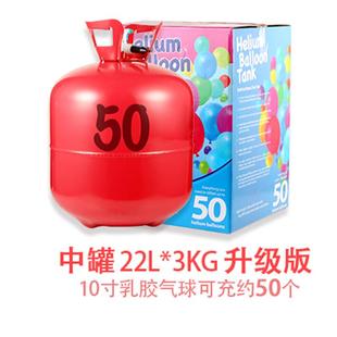 饰5 氦气罐打气筒气球飘空家用充气机小瓶100球开业生日布置婚庆装