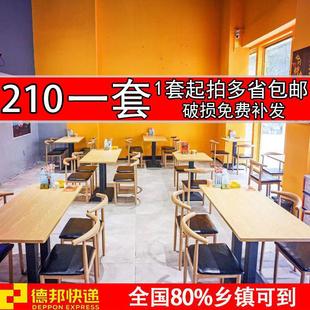 奶茶店拉面烧烤面馆饭店麻辣烫小吃店早餐饮店快餐桌椅餐椅组合
