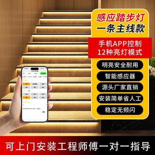梯步灯流水灯 楼梯踏步灯智能感应网红台阶灯别墅室内免布两线款