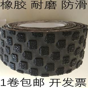耐磨 黑色橡胶胶带宽10cm台阶防滑条50mm地面耐踩大方块防滑贴厚款