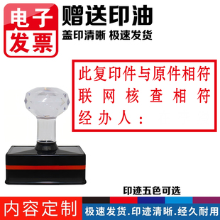 档案管理印章此材料复印于共计页与原件核对无异调取人提供时间章定制刻章光敏印章万次章非原子提取人电话