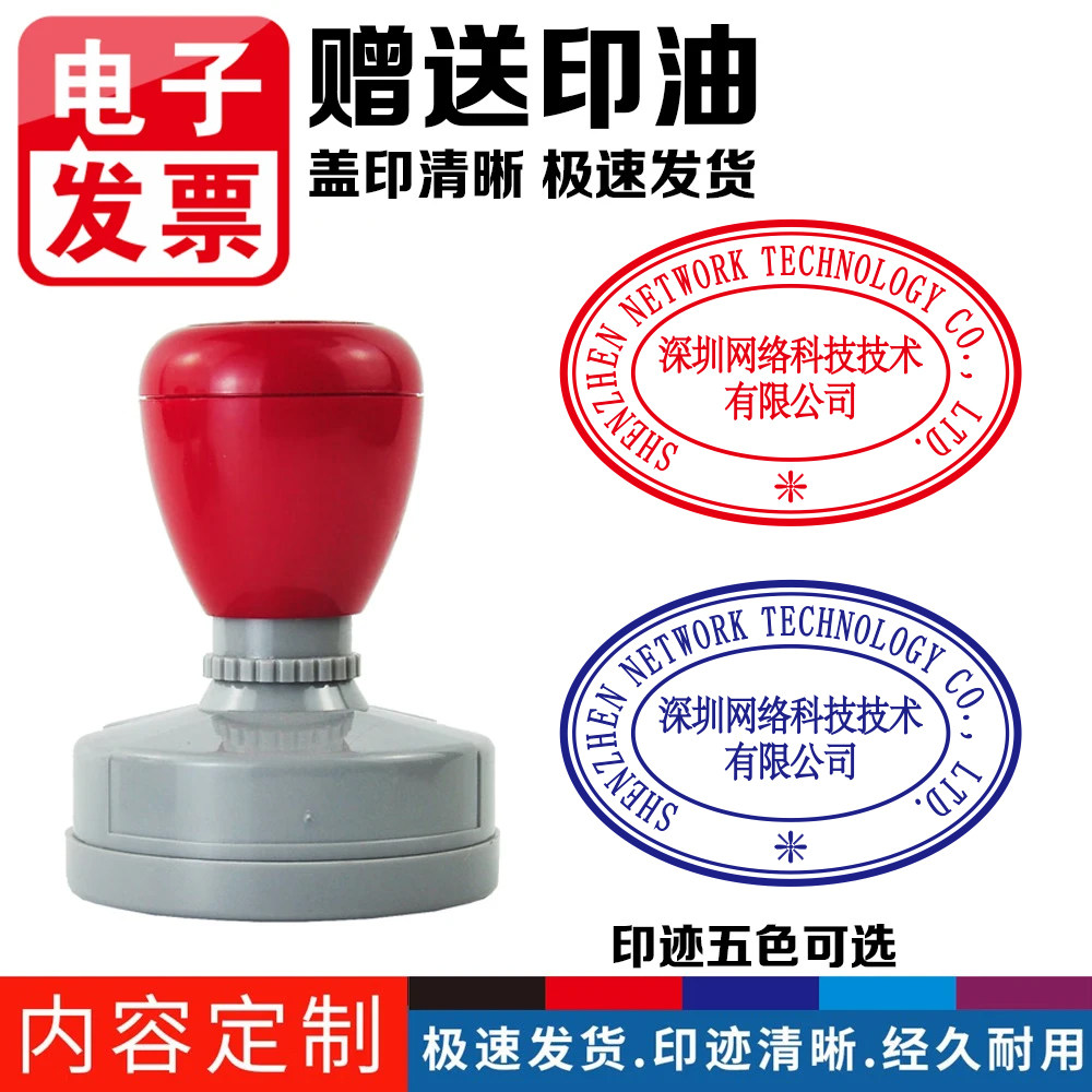 刻章印章定制订做中英文小圆章长条形签字外贸进出口章印定做盖章光敏章非原子章万次章自动出油椭圆长条章