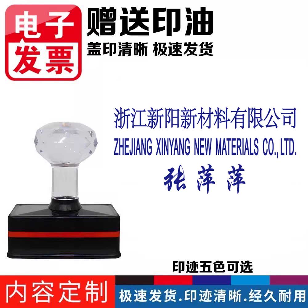 原产地证光敏印章长条天蓝色椭圆圆型中英文香港外贸单证章深蓝色紫色印油万次章签名法人章签字章报关专用章