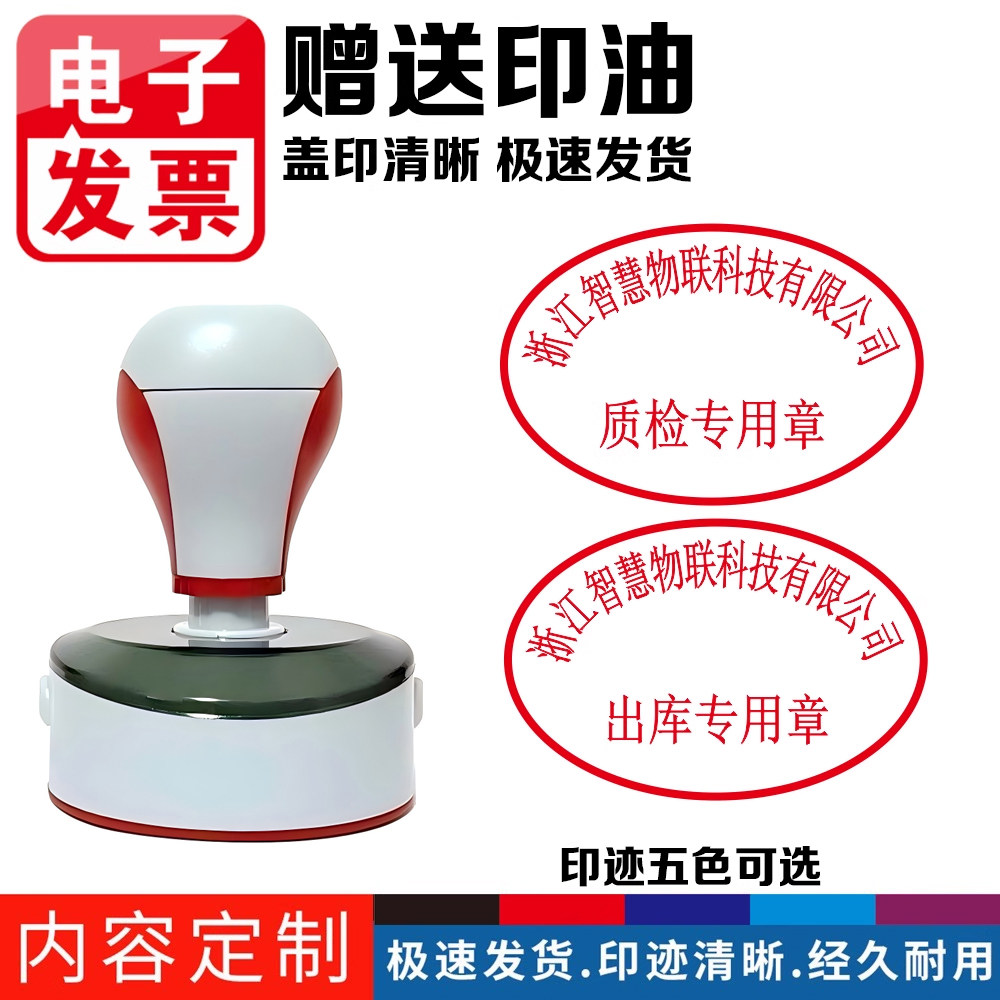 中英文印章订制刻章订做
