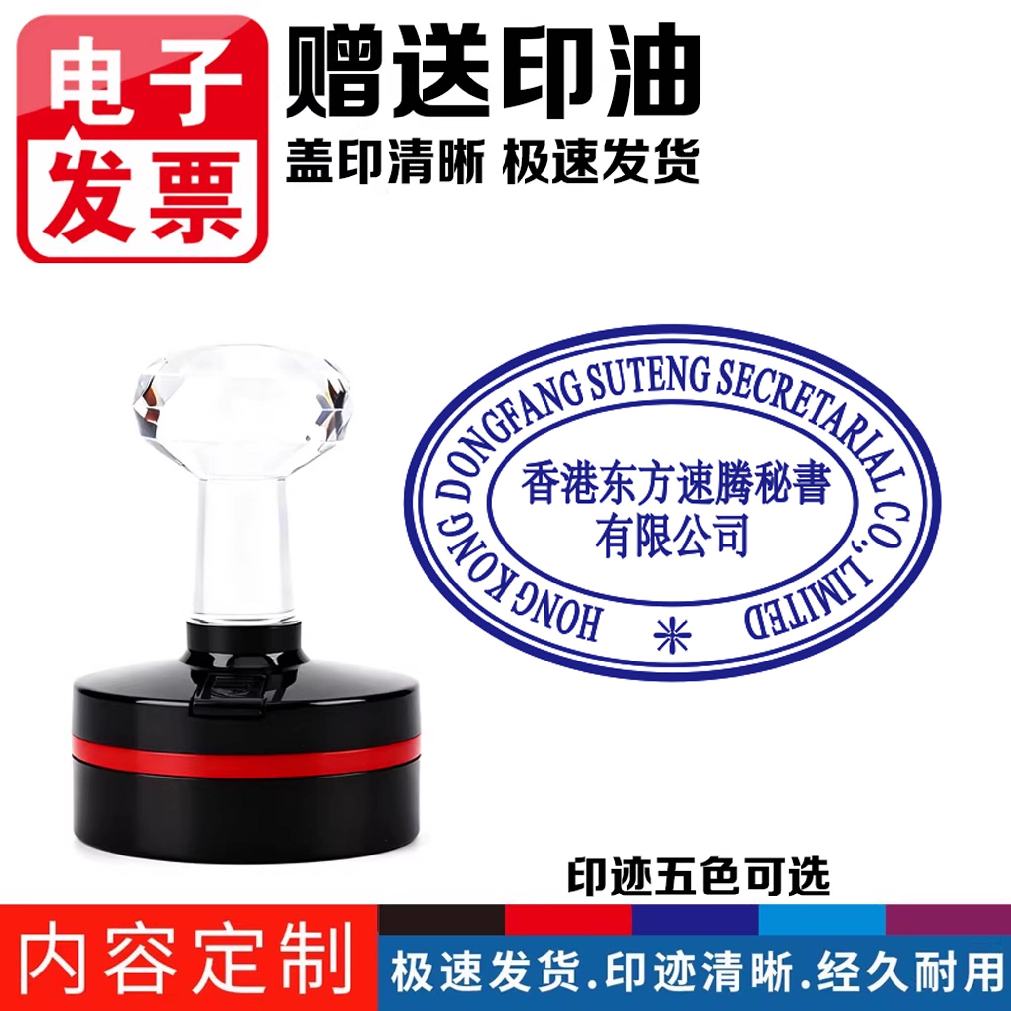 刻印章定制HK中英文收货章仓库出库送货已发货章签字盖章自动出油小圆印原产地外贸长条椭圆中英文章长条定制