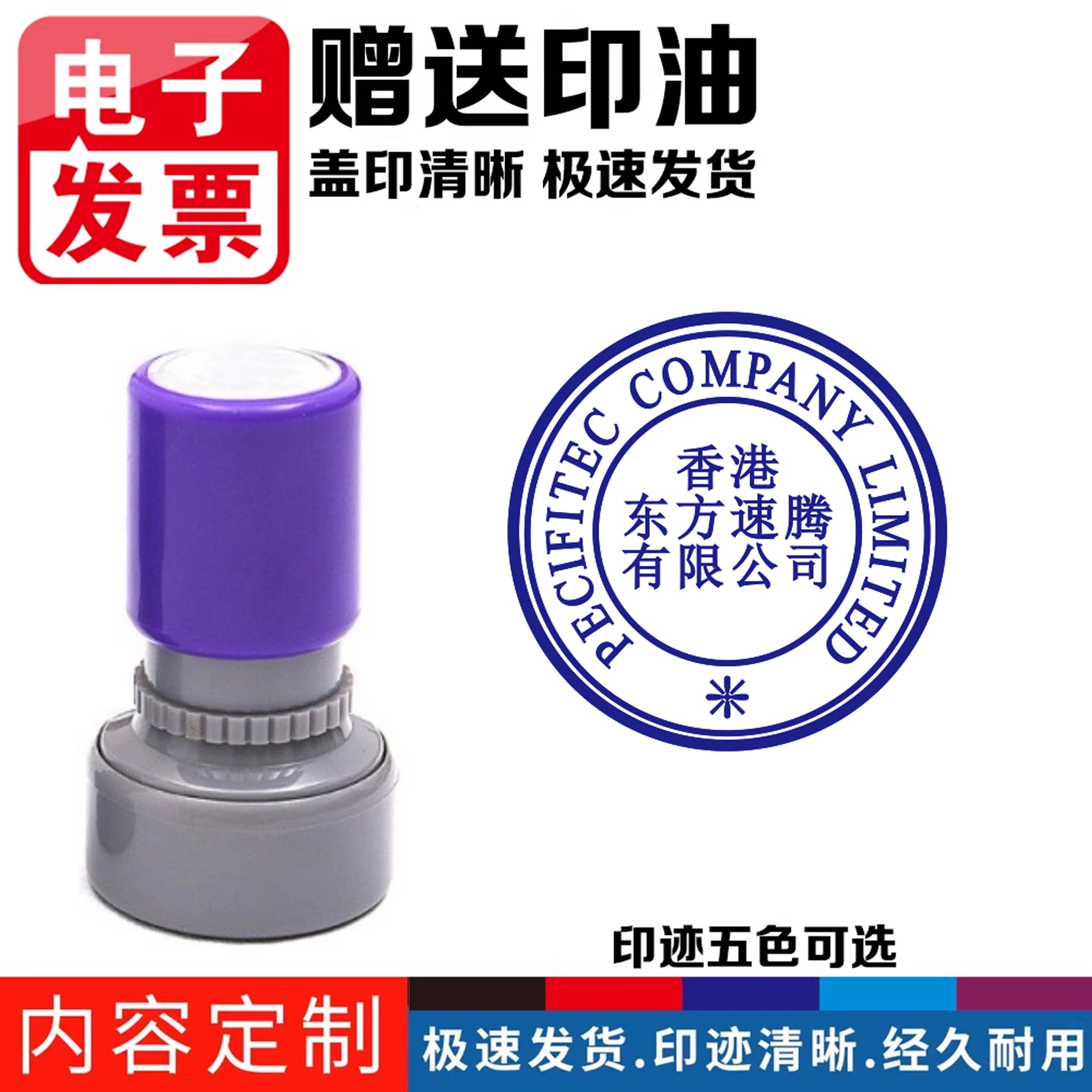 刻印章定制HK中英文签字盖章自动出油小圆印原产地外贸长条椭圆中英文章长条定制蓝色紫色21毫米圆型国外