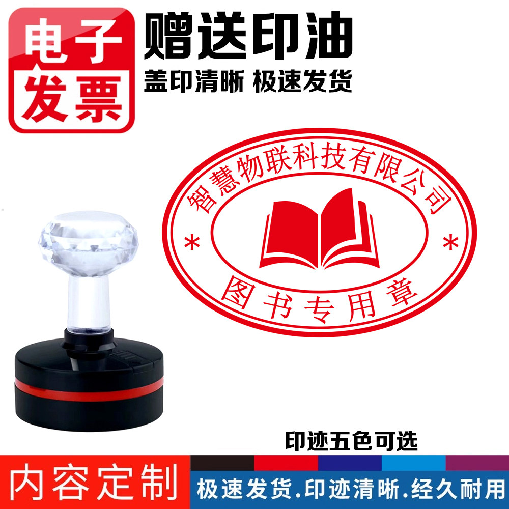 中英文印章订制刻章订做