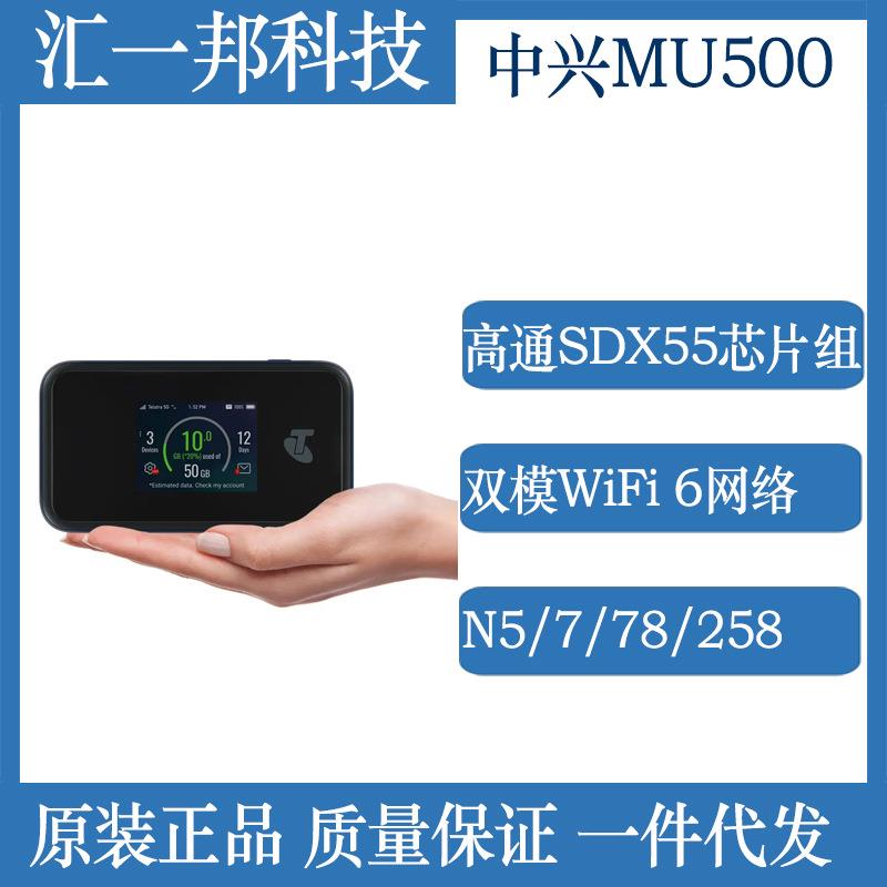 ZTETelstra5GWi-FiProMU500千兆以太网无线路由器WiFi6
