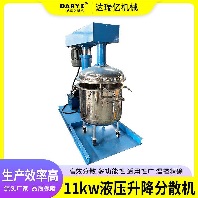 供应11KW双轴四叶片液压升降分散机工业搅拌机油漆乳胶漆涂料混合