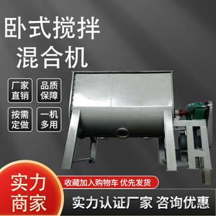 搅拌机卧式 厂家定制大型卧式 搅拌机干粉双螺带拌料机混合机