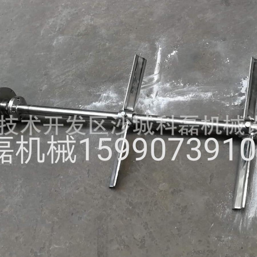 工业搅拌器减速机搅拌器非标传动搅拌机