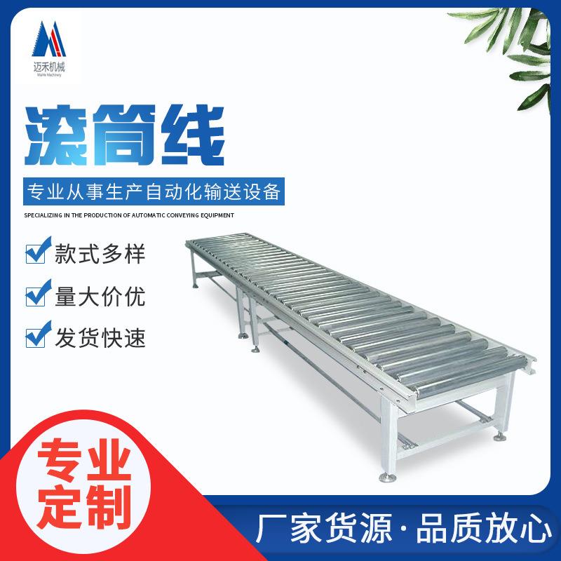 小型滚筒生产伸缩那估计无动力手推式工装板辊筒线家私包装组装线