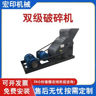 钢渣双级破碎机鹅卵石双击细碎破石机小型煤矸石双级无筛底粉碎机