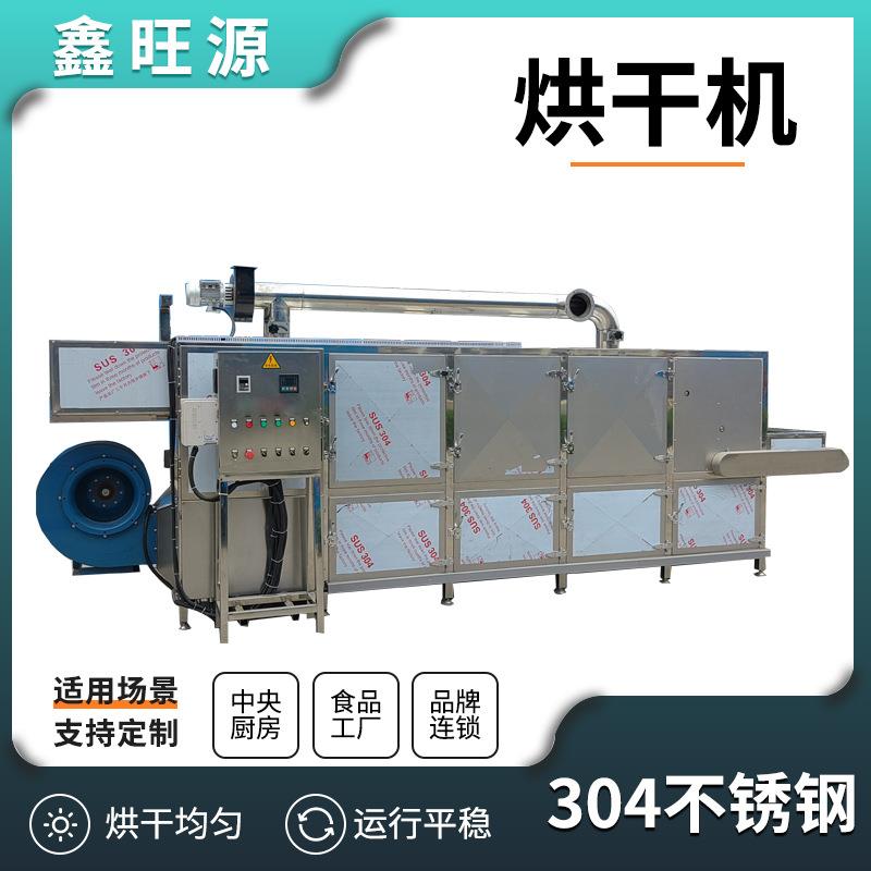 多层带式隧道式烘干机价格优惠空气能根茎类淮山药烘干房