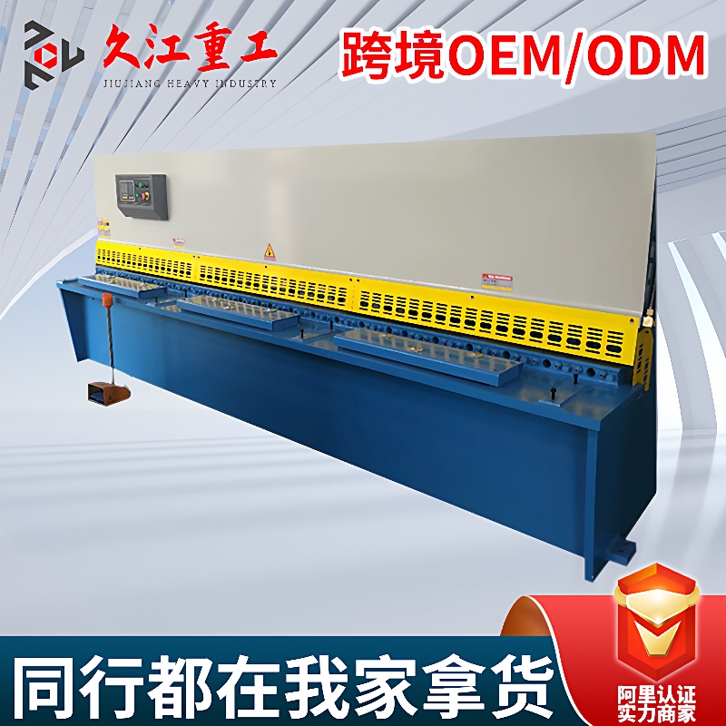 6X4000数控剪板机马鞍山4米不锈钢加工剪板折弯机床送刀片三包