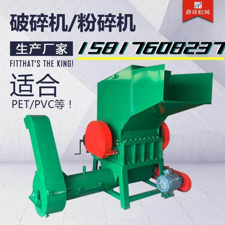 低噪音塑料粉碎机PVC板材破碎机油桶破碎机洗衣液瓶洗洁精粉碎机,工业油品/胶粘/化学/实验室用品,其他实验室设备,淘宝优惠券,粉丝福利购,淘宝优惠卷