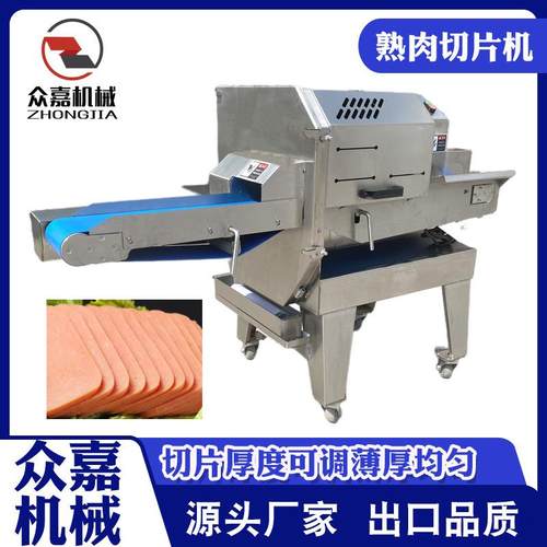 变频熟肉切片机商用肉制品切片切条机预制菜连续式切片设备