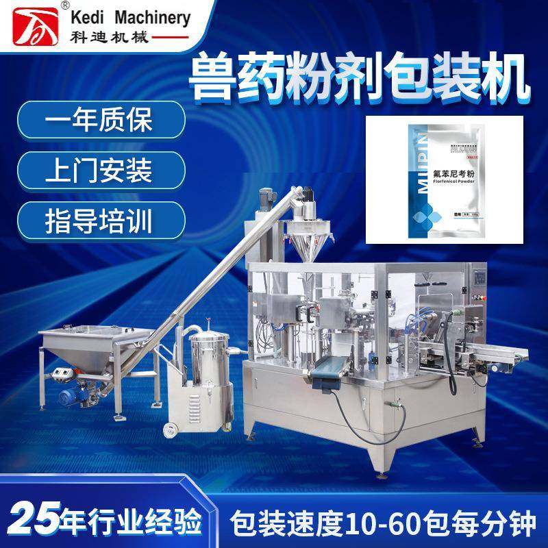兽药粉包装机粉末给袋式包装机全自动预制袋粉剂包装机器自动装袋,办公设备/耗材/相关服务,包装机,淘宝优惠券,粉丝福利购,淘宝优惠卷