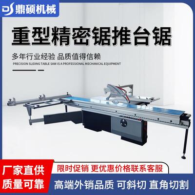 全自动精密推台锯木工机械裁板锯精密锯马氏数控自动切割锯开料锯