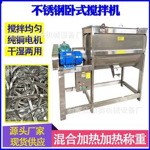 洗衣粉不銹鋼臥式 混料機拌料機 攪拌機水溶肥螺帶混合機營養土臥式