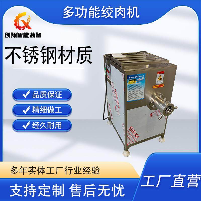 厂家供应冷冻肉绞肉机大型肉类绞馅机整鸡全自动冻肉绞肉设备,清洗/食品/商业设备,其他食品加工设备,淘宝优惠券,粉丝福利购,淘宝优惠卷