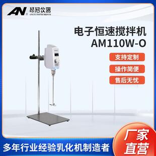 O混料机混合机 实验室恒速直流电子无刷搅拌机AM110W
