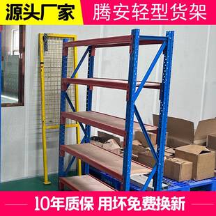 腾安加工定制库房中型储物架家用轻型收纳架仓库重型货架快递架子