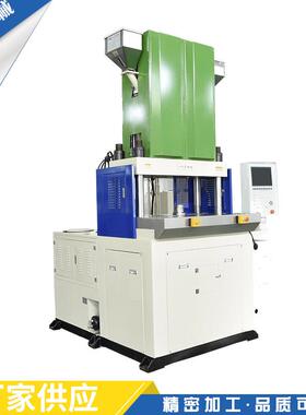 TA-1200R.2C立式注塑机塑料注射成型机精密塑料成型转盘机