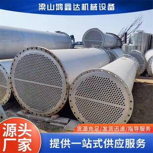 冷凝器30平方304不锈钢热交换器蒸发式 九成新列管式 循环冷凝器