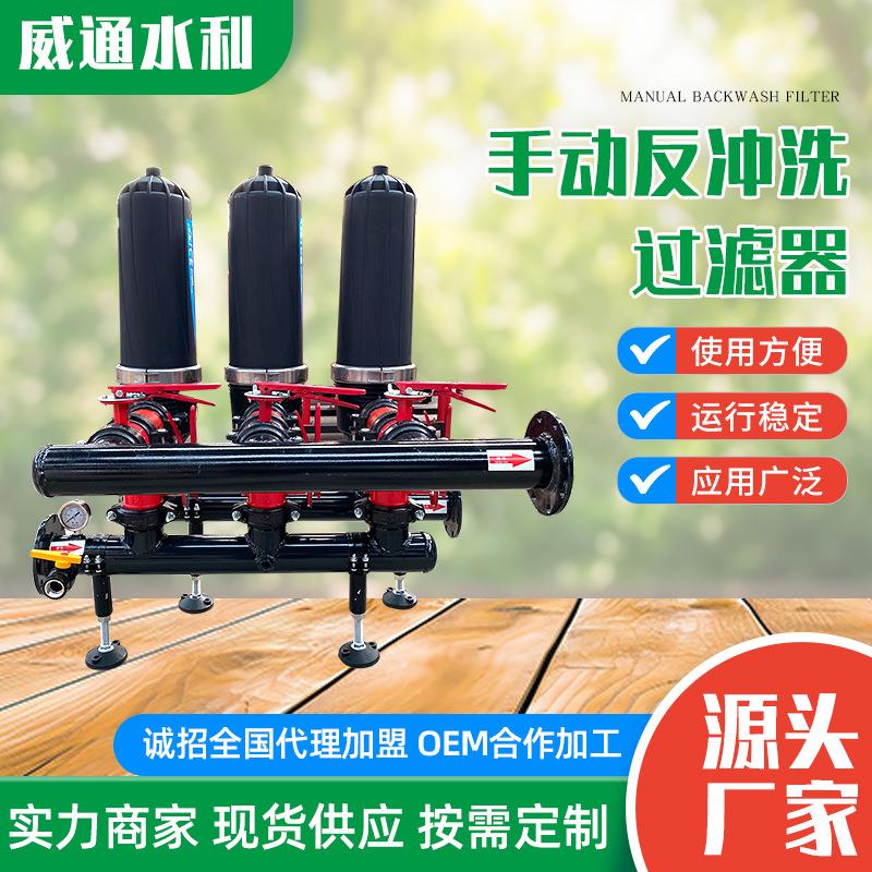 农用灌溉叠片过滤器农田大棚节水灌溉全自动反冲洗H型叠片过滤器
